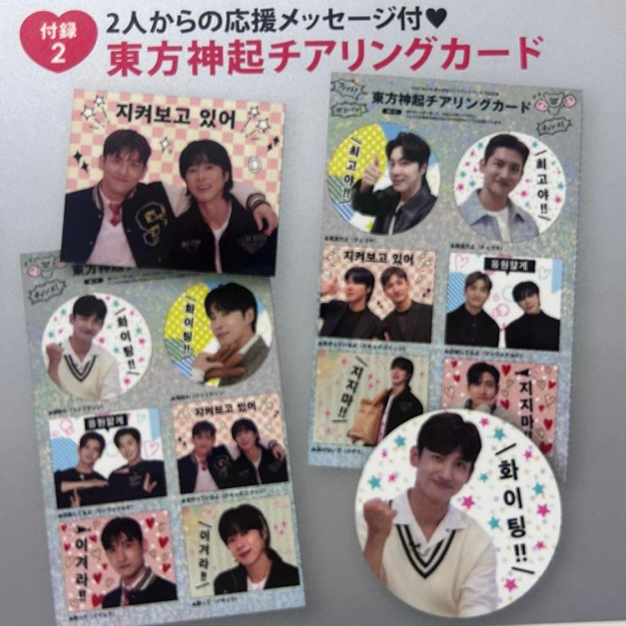 東方神起コンプリートブック 韓流アイドル ユンホ チャンミン 20周年