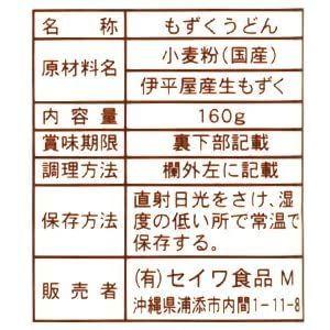 爆売り 沖縄磯割り もずくうどん 160g 2食分 50束セット 008 K R 通販 Yahoo ショッピング 値引 Mein Unternehmensberater Com