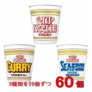 最新の激安 日清 カップヌードル しょうゆ シーフード カレー 各個 計60個 交換無料 Nooitmeergrasmaaien Be