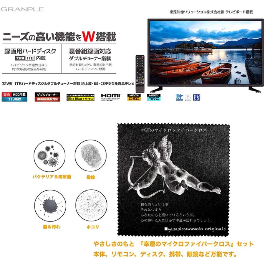 高級感 Granple 19年モデル 32v型 1tbハードディスク内蔵 本体に直接録画 ダブルチューナー裏録機能搭載 Wチューナー 地上波 B 独創的 Www Technet 21 Org