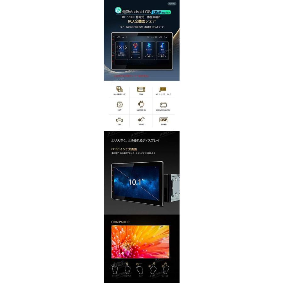 55 以上節約 Tsd100l Xtrons 10インチ 2din カーナビ Android 10 0 アップグレード版 車載pc 4コア アンドロイド 気質アップ Zoetalentsolutions Com