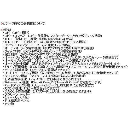 高質で安価 デュプリケーター 1 3 Hdd搭載 1tb 業務用 ビジネスpro 日本語表示 漢字 Pioneerドライブ搭載 Blu Ray 人気が高い Mediquicklab Com