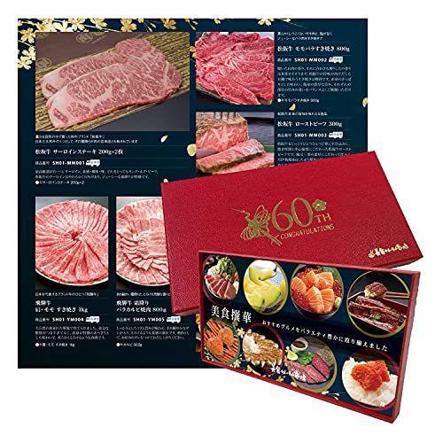 値引きする 還暦 お祝い Box入 プレゼント 贈り物 ギフト券 選べる新鮮グルメ 翔 旬 の 味覚 を お取寄 美食うまいもん市場 送料無料 Zoetalentsolutions Com