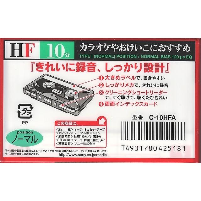 SONY Sony ソニー カセットテープ/HF10/ノーマル10分/片面5分×4