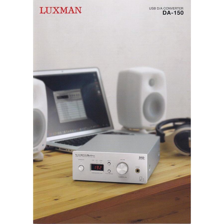 トップ Luxman ラックスマン DA-150 の カタログ 新品 h2pestcontrol.com