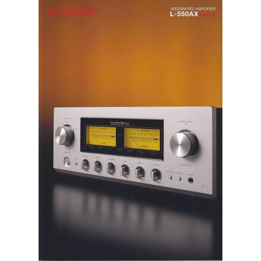 LUXMAN L-550AX Ⅱ 極美品 L-550AXII｜製品情報｜ラックスマン株式会社 - LUXMAN