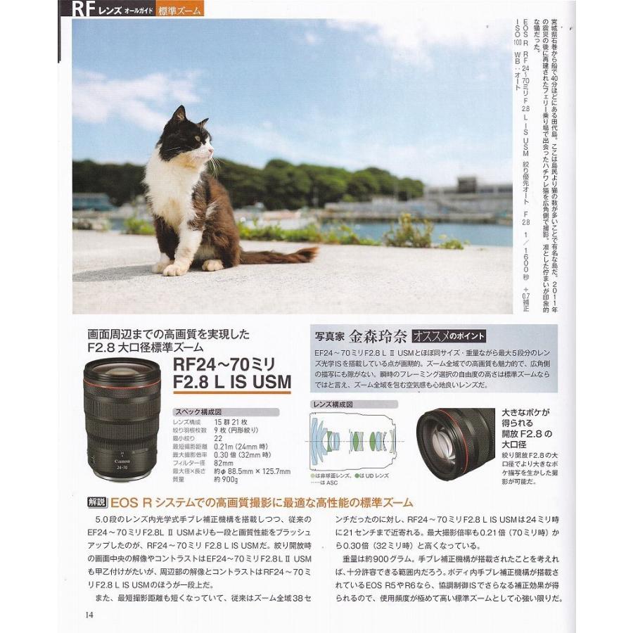Canon キャノン Eos Rシステムbook Vol 3 Rfレンズ 完全ガイド Capa特別編集 新品 Cabrfl 観龍堂 通販 Yahoo ショッピング