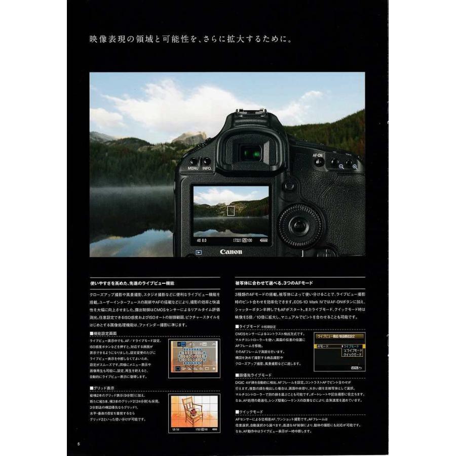 EOS-1D Canon キャノン EOS 1D Mark IV の カタログ(未使用美品) : 観 