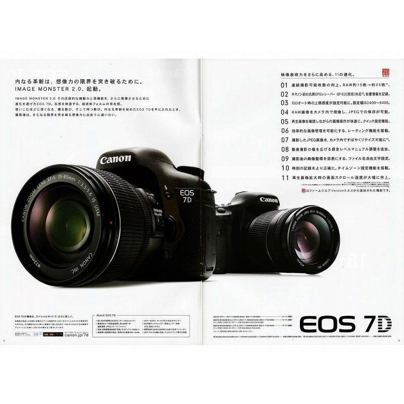 EOS 7D キャノン CANON 7D の カタログ/2012(未使用美品) : 観龍堂 
