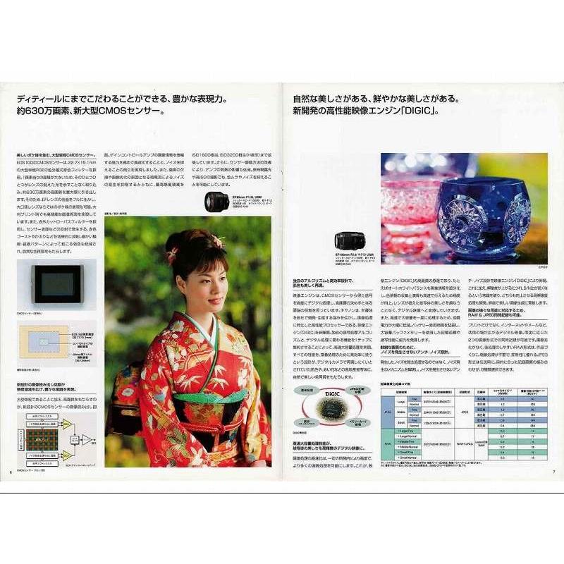 EOS 10D Canon キャノン EOS 10D の カタログ(未使用美品 EOS 10D Canon キャノン EOS 10D の カタログ(未使用美品