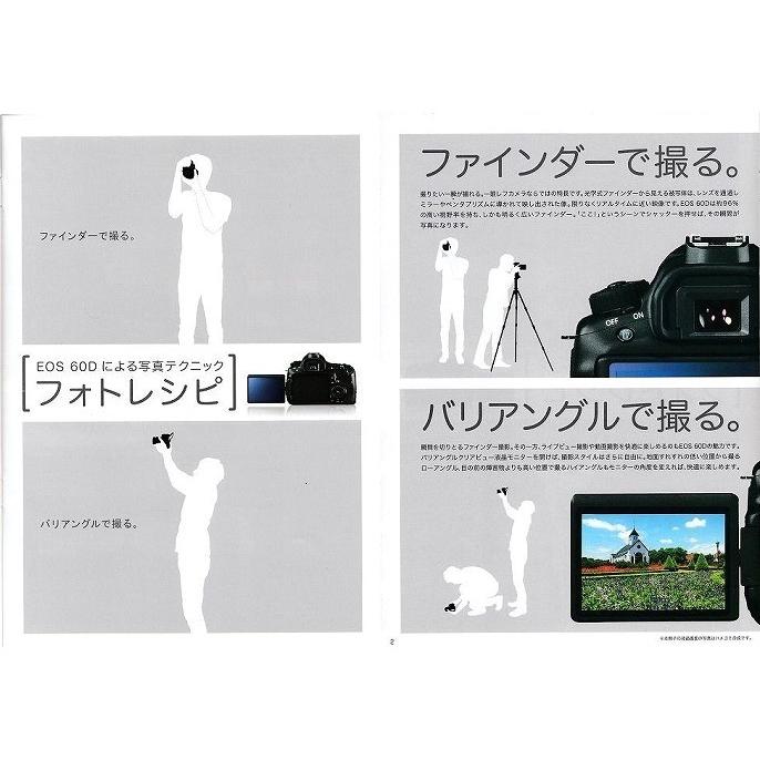 EOS 60D Canon キャノン の カタログ(新品) : 観龍堂 - 通販 - Yahoo