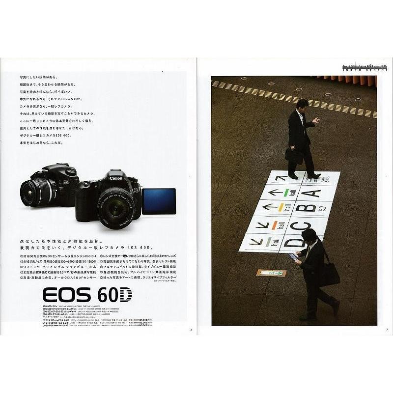 EOS 60D キャノン CANON の カタログ(未使用美品) : 観龍堂