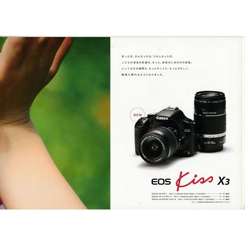 EOS Kiss X3 Canon キャノン EOS のカタログ(新品) : 観龍堂 EOS Kiss X3 Canon キャノン EOS のカタログ(新品) : 観龍堂