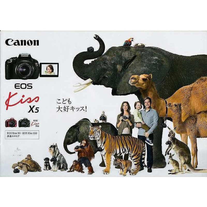 EOS DIGITAL Canon キャノン Kiss X5 の カタログ(新品) : 観龍 EOS DIGITAL Canon キャノン Kiss X5 の カタログ(新品) : 観龍