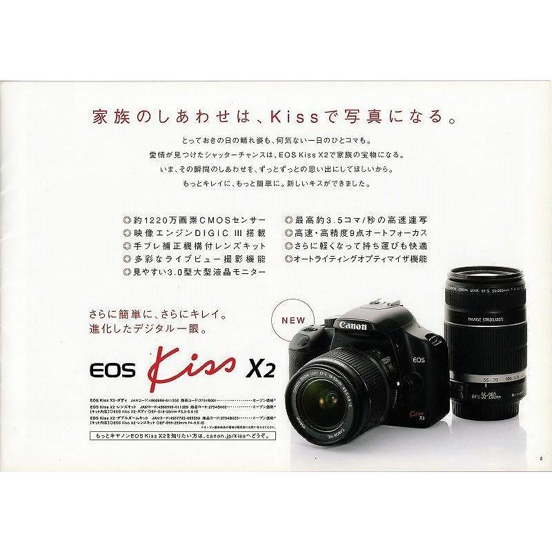 EOS Kiss X2 Canon キャノン EOS の カタログ(新品) : 観龍堂 EOS Kiss X2 Canon キャノン EOS の カタログ(新品) : 観龍堂