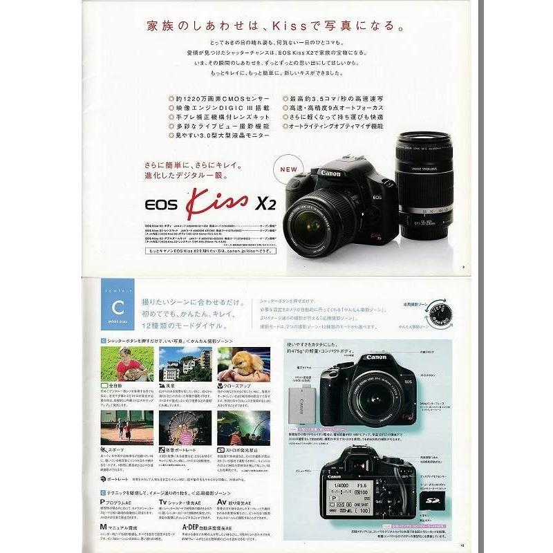 EOS Kiss X2 Canon キャノン EOS の カタログ(新品) : 観龍堂 EOS Kiss X2 Canon キャノン EOS の カタログ(新品) : 観龍堂