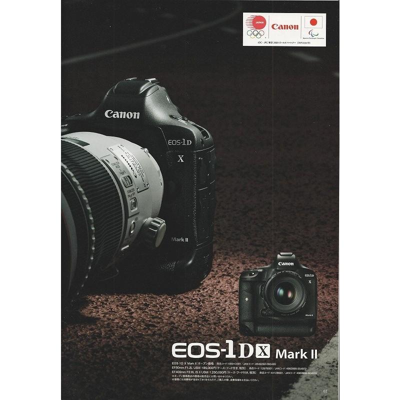EOS-1D キヤノン CANON EOS-1Dx Mark II の カタログ/2020.2(未 EOS-1D キヤノン CANON EOS-1Dx Mark II の カタログ/2020.2(未