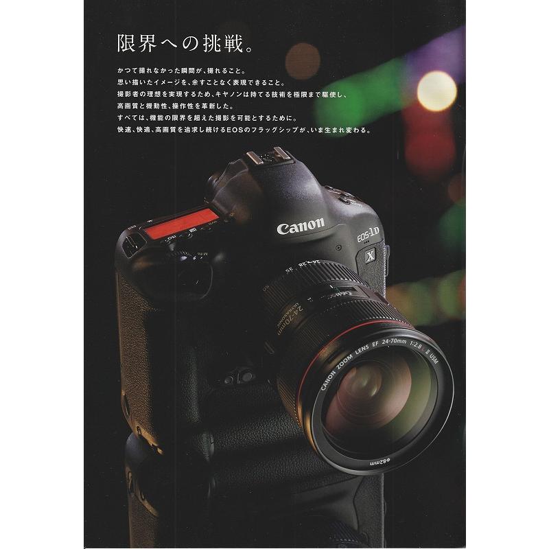 EOS-1D キヤノン CANON /EOS-1Dx の カタログ/2012(未使用) : 観龍堂