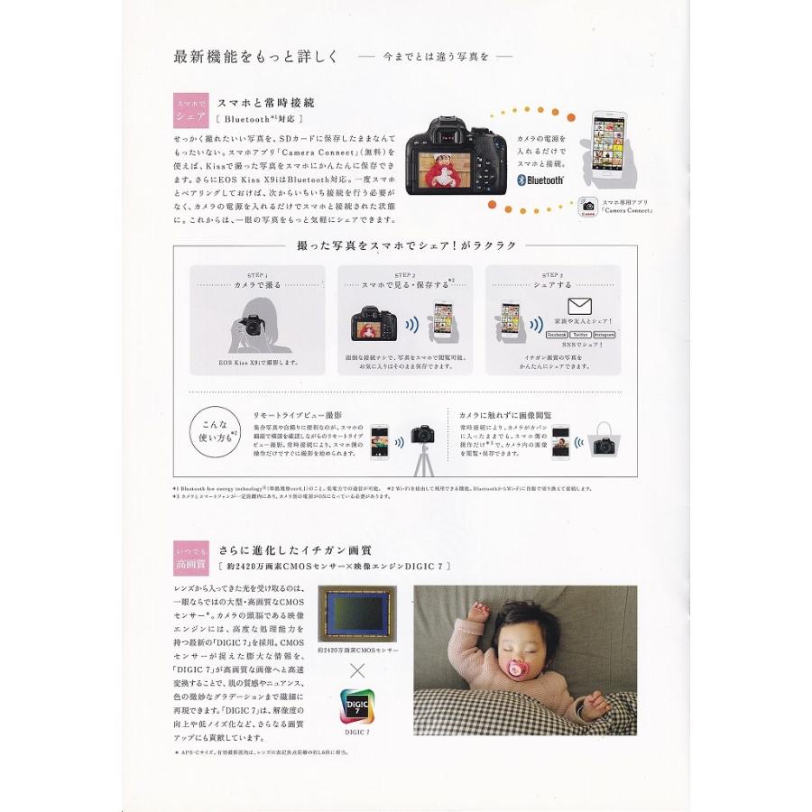 EOS DIGITAL Canon キャノン EOS Kiss X9i のカタログ(新品) : 観龍堂
