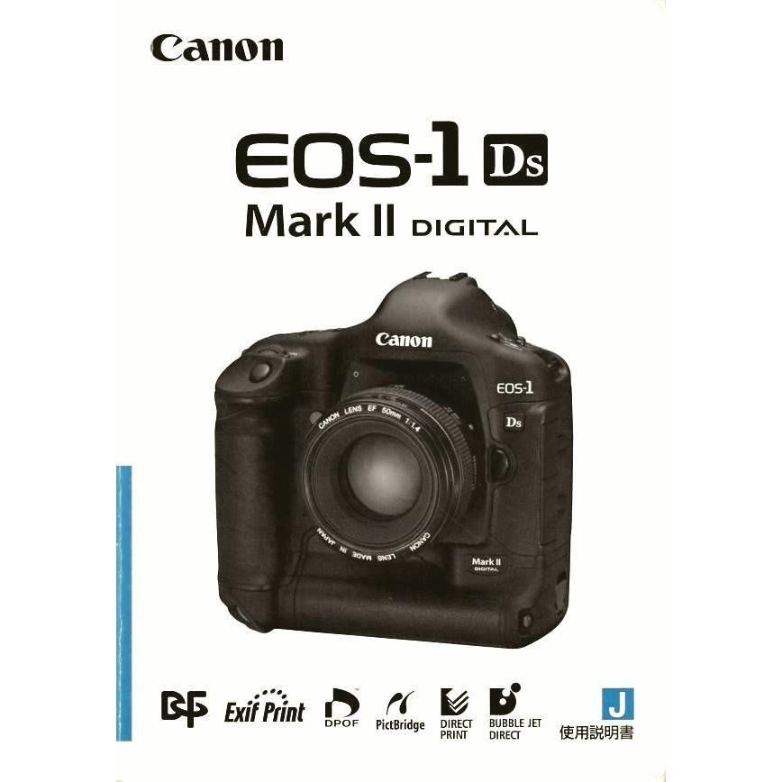EOS-1D Canon キャノン EOS 1Ds Mark II の 取扱説明書(新品) : 観龍 