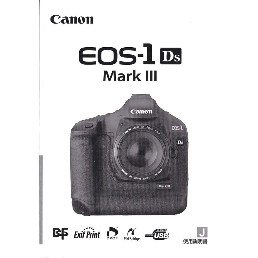 Canon キャノン EOS １Ds Mark III の 取扱説明書(新品)｜kwanryudodtcom