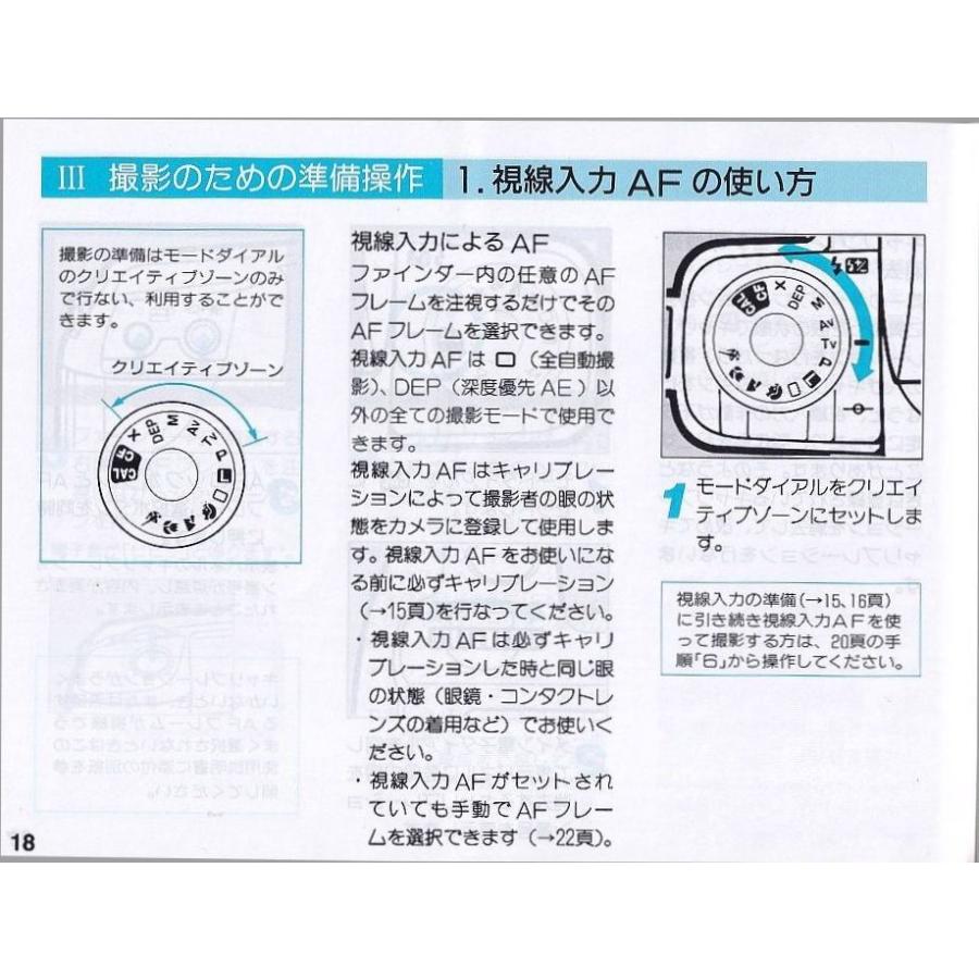 Canon キャノン EOS 5 QD の 取扱説明書 オリジナル版(中古美品 