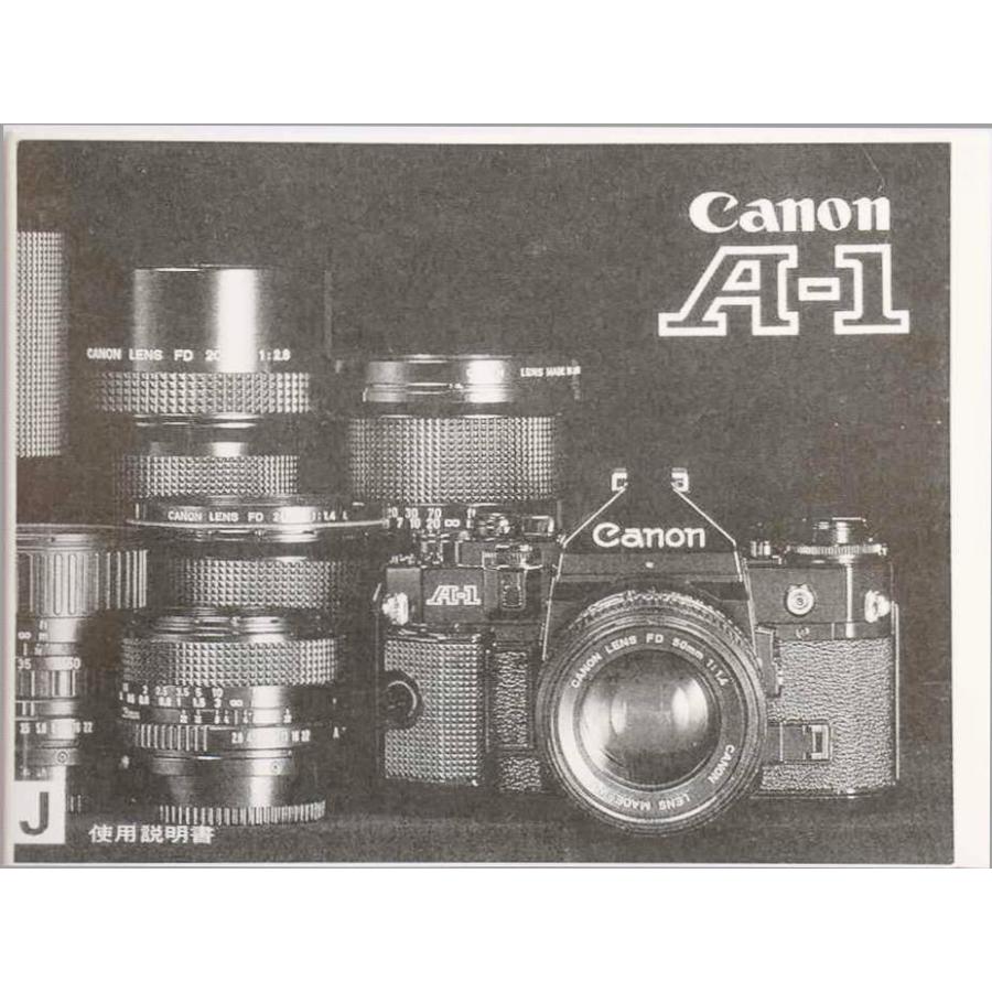 キヤノン（Canon） キャノン CANON A-1 取扱説明書/白黒コピー版(新品
