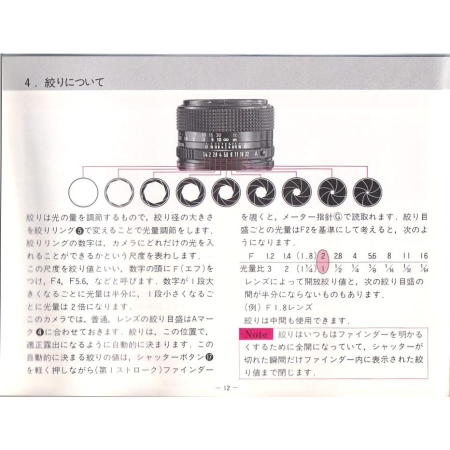 キヤノン Canon AE-1 取扱説明書(基本コース・ステップアップ キヤノン Canon AE-1 取扱説明書(基本コース・ステップアップ