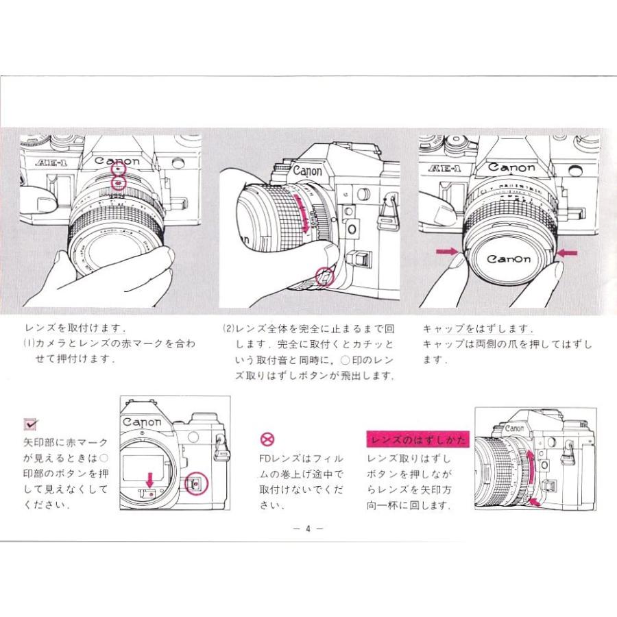 キヤノン Canon AE-1 取扱説明書(基本コース・ステップアップ キヤノン Canon AE-1 取扱説明書(基本コース・ステップアップ
