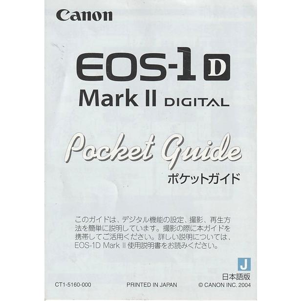 一眼レフCanon EOS-1D Mark II Nボディ　説明書とキャップ付き kwanryudodtcom_caoid2t326