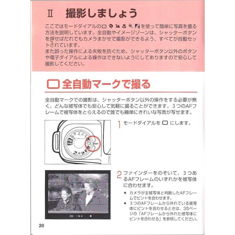 Canon EOS Kiss 本体 取扱説明書付き キヤノン（Canon） キャノン New EOS Kiss の 使用説明書 オリジナル版