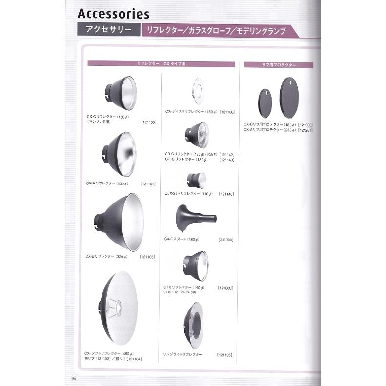 コメットページ COMET(ストロボ) COMET コメット スタジオ関連 総合カタログ(新品