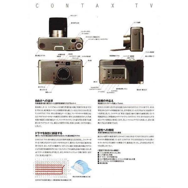 美品！コンタックス CONTAX TVSフィルムカメラ説明書&カタログ付き