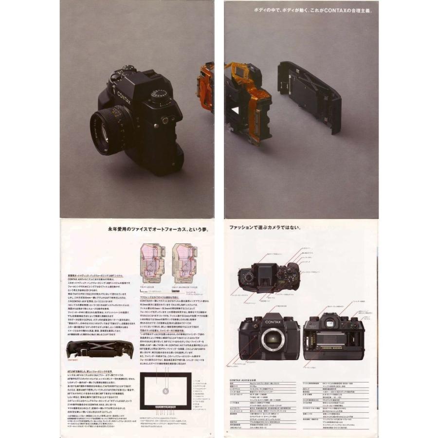 美品！コンタックス Contax AX CONTAX（コンタックス） AX の カタログ(美品中古) : 観龍堂 - 通販