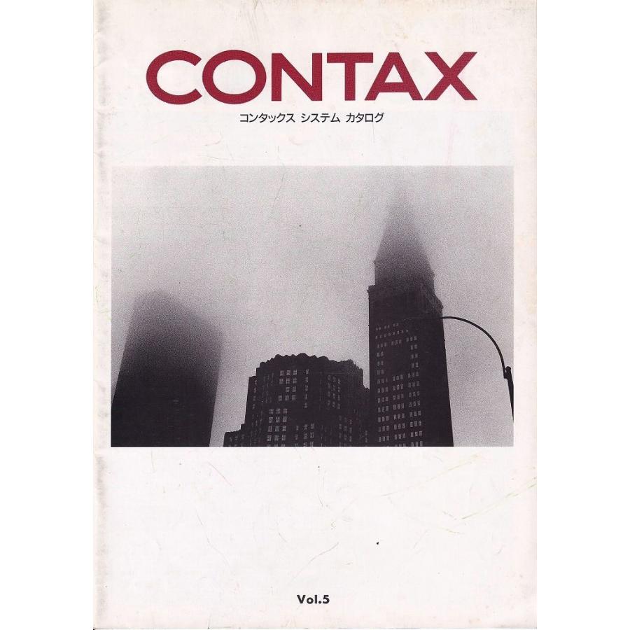 CONTAX コンタックス システム のカタログ/Vol.5 (美品中古) : 観龍堂
