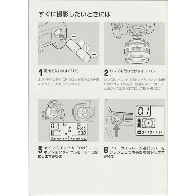 CONTAX（コンタックス） NX 取扱説明書 オリジナル版(極美品中古) : 観