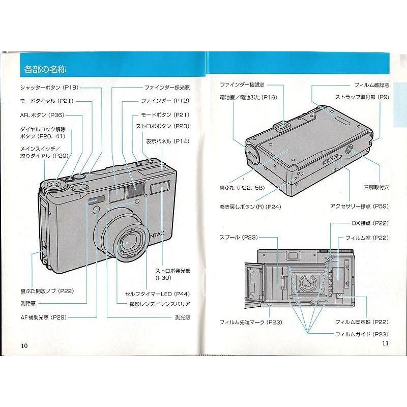 (たり)【超美品】コンタックス T3 (箱・説明書付き) CONTAX（コンタックス） T 3/T3D 取扱説明書/オリジナル版(極美品中古