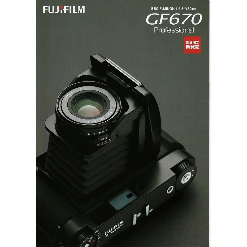 FUJIFILM フジフイルム GF670 Proのカタログ (未使用美品) : 観 FUJIFILM フジフイルム GF670 Proのカタログ (未使用美品) : 観