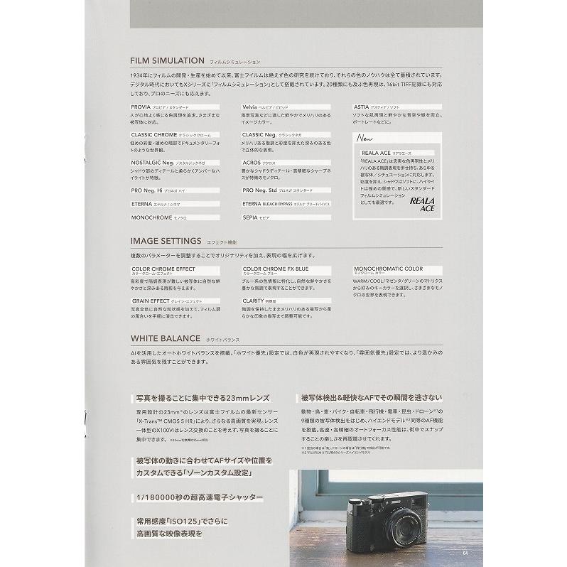富士フイルム Xシステム フジフイルム FUJIFILM X100 VI の カタログ
