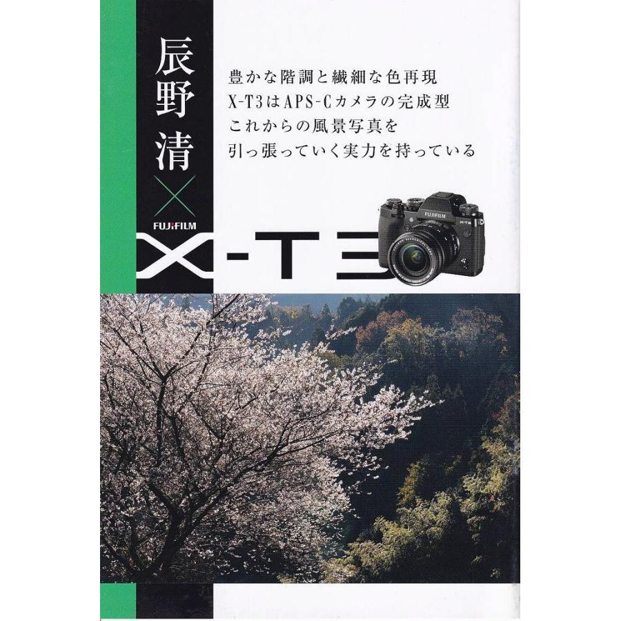 富士フイルム Xシステム Fujifilm フジ X-T3 × 辰野清 (未使用美品 