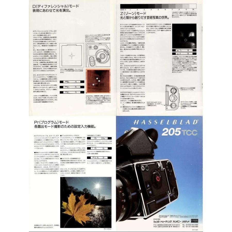 Hasselblad ハッセルブラッド 205TCC の システムカタログ(未使用美品)｜kwanryudodtcom｜04