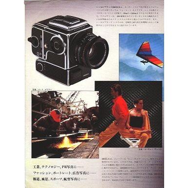 HASSHASSELBLAD 500ELX フィルムカメラ ハッセルブラッド HASSELBLAD（ハッセルブラッド） HASSELBLAD/500ELX の カタログ(未