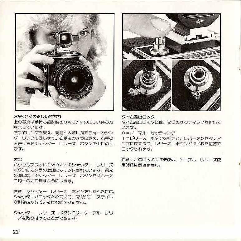 【美品/完動品】ハッセルブラッド Hasselblad 500 C/M 取説あり HASSELBLAD（ハッセルブラッド） 500C/M・SWC/M取説/日本語（美品中古