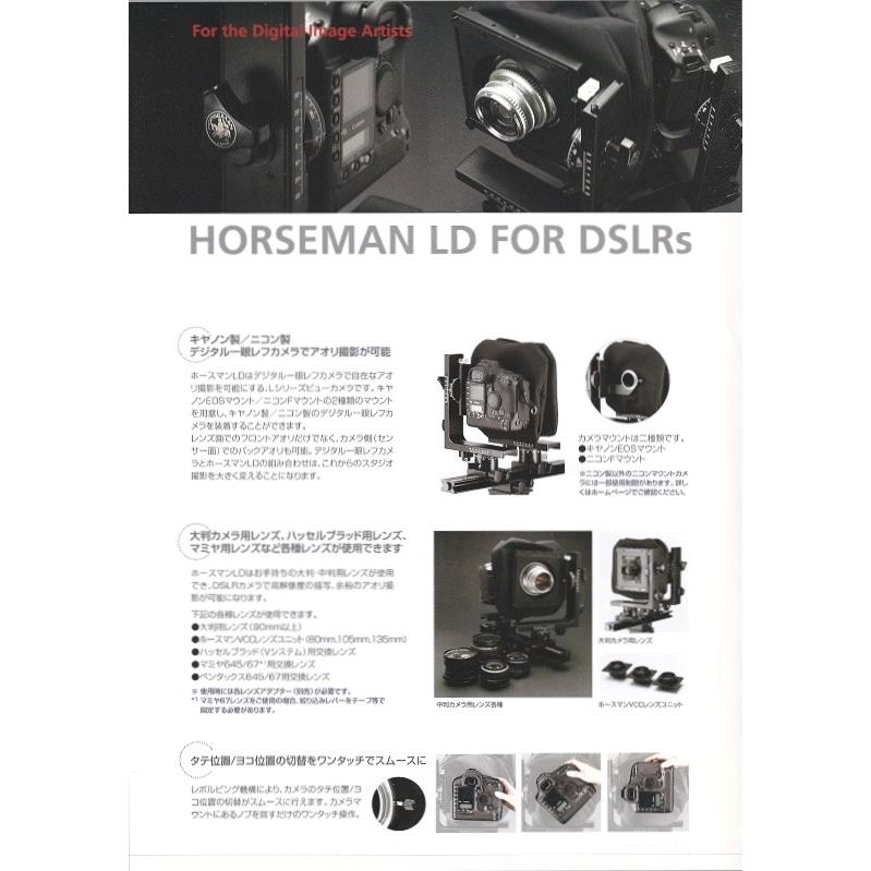 絶品絶品Horseman ホースマン LD For DSLRs の カタログ(未使用美品