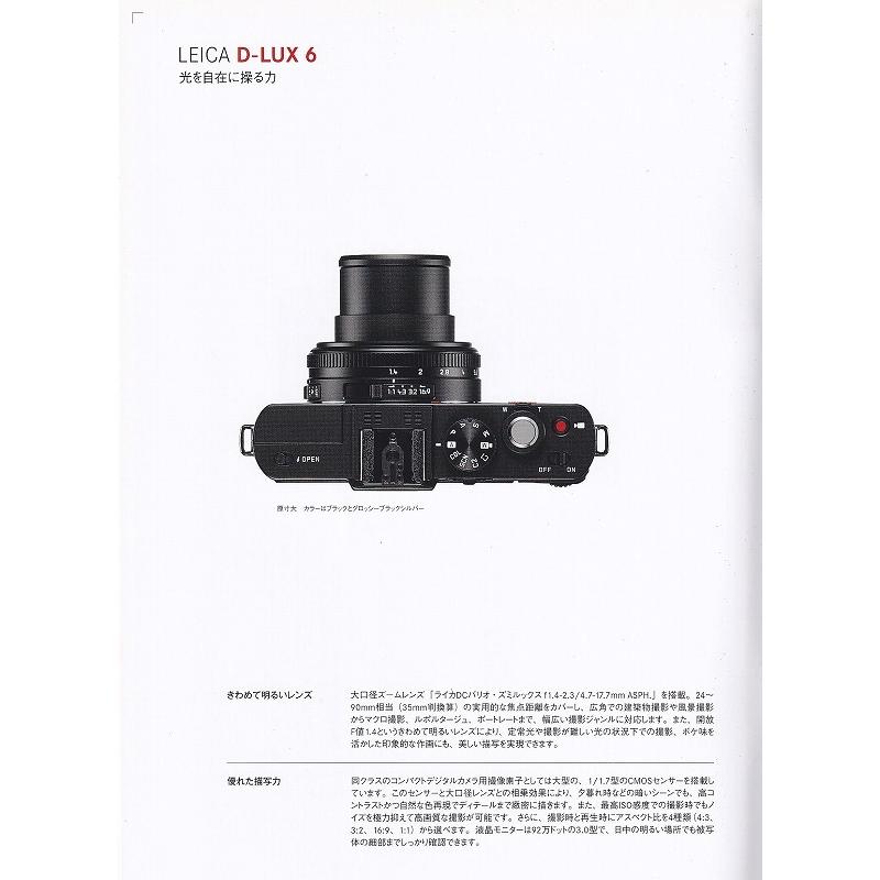 LEICA S2 非売品 カタログ パンフレット ライカ 販売店資料 ライカ（Leica） コンパクト COMPACT の カタログ (未使用美品) : 観龍