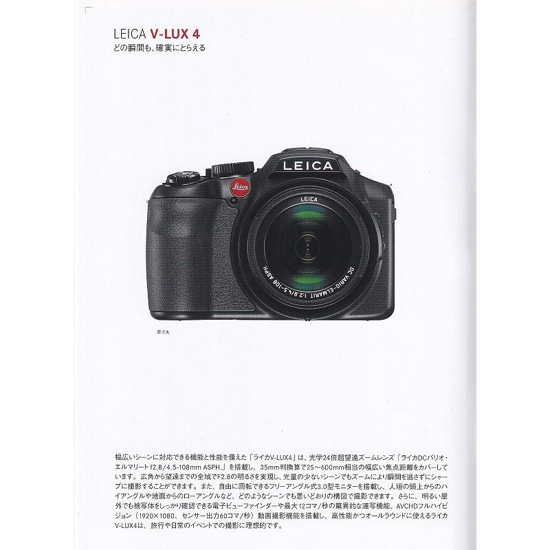 ライカ（Leica） コンパクト COMPACT の カタログ (未使用美品) : 観龍