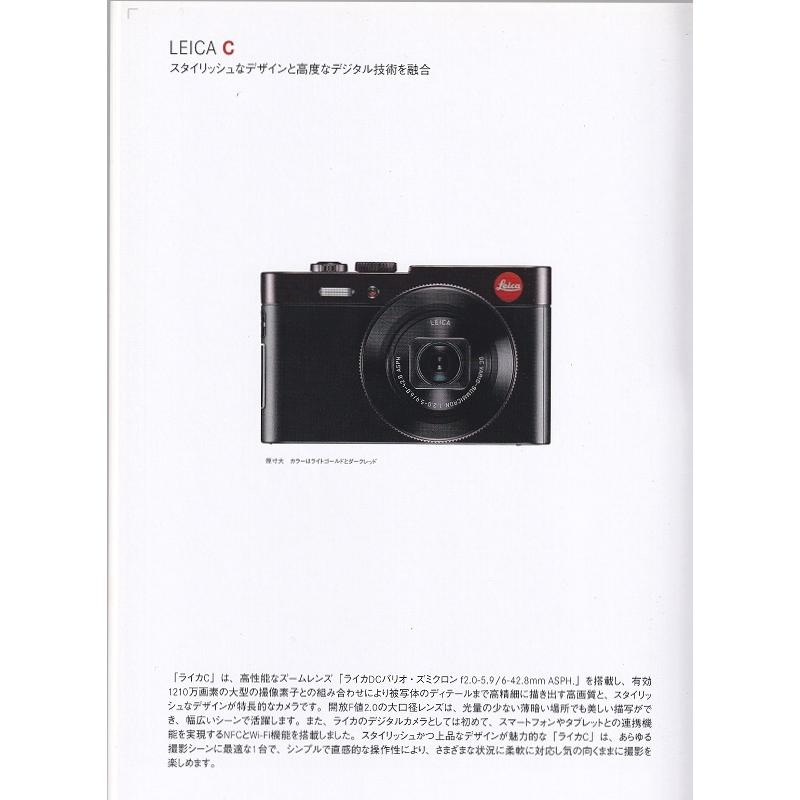 ライカ（Leica） コンパクト COMPACT の カタログ (未使用美品) : 観龍