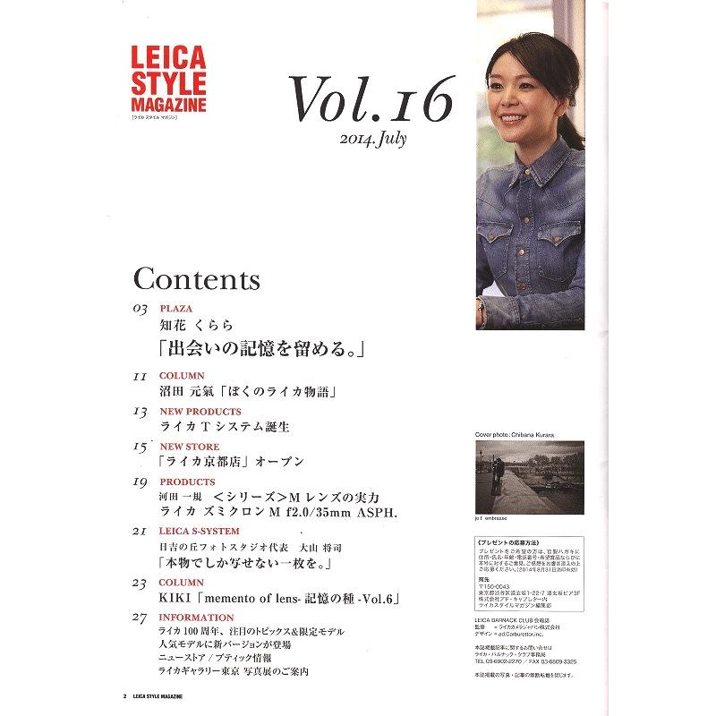 ライカ（Leica） ライカスタイル LEICA STYLE MAGAZINE /Vol. 16/知花