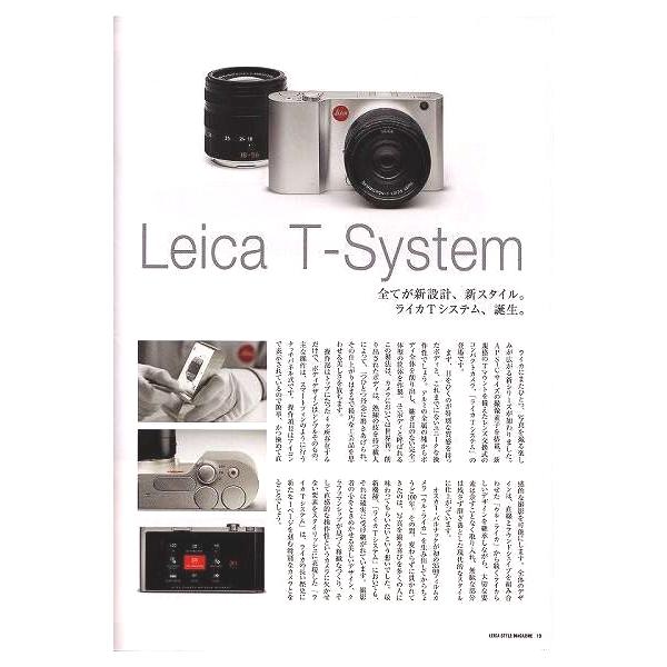 Leica Style Magazine ライカスタイル Vol. 16/知花くらら(未使用美品)｜kwanryudodtcom｜03