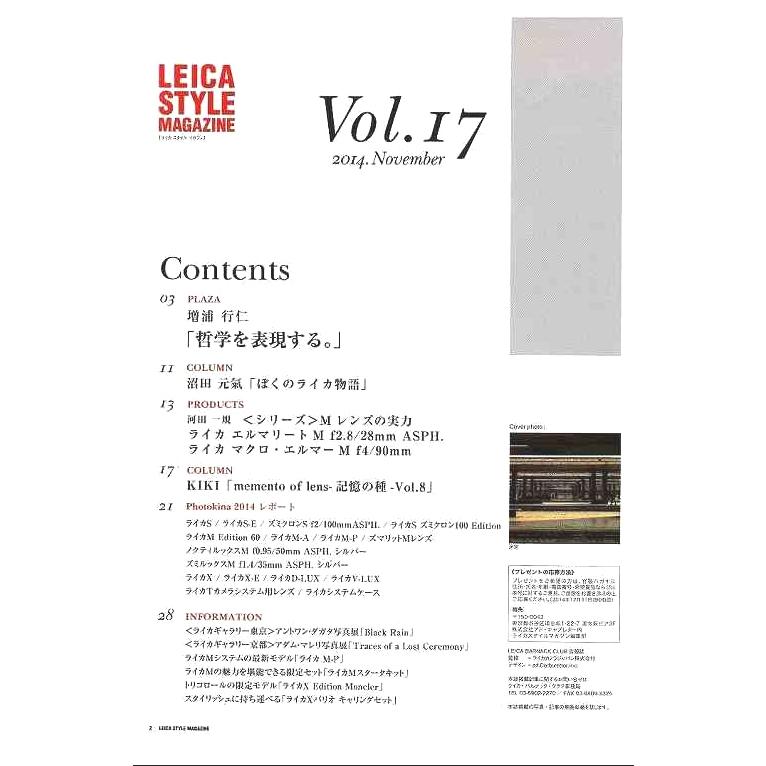 Leica Style Magazine ライカスタイル Vol.17/増浦行仁(未使用美品)｜kwanryudodtcom｜02